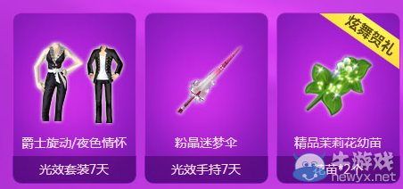 《QQ炫舞》隨心舞動 引領封神之路