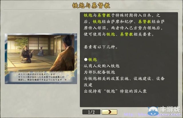 《信長之野望創(chuàng)造：戰(zhàn)國立志傳》全系統(tǒng)及戰(zhàn)國傳圖文攻略（已完結）