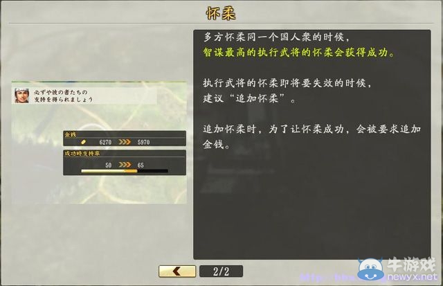 《信長之野望創(chuàng)造：戰(zhàn)國立志傳》全系統(tǒng)及戰(zhàn)國傳圖文攻略（已完結(jié)）