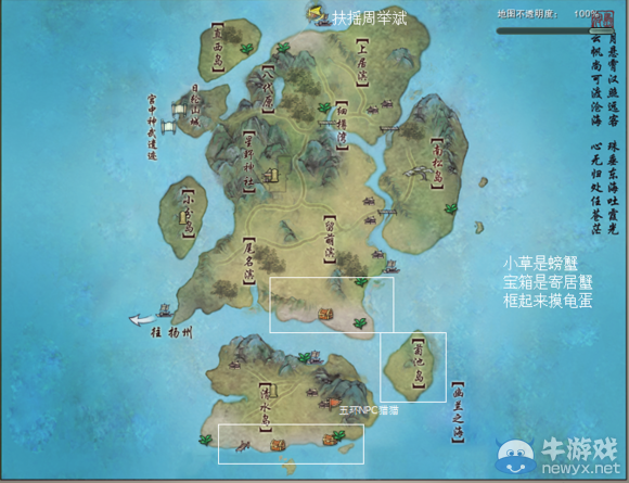 《劍網(wǎng)3》地圖成就任務(wù)大全之寇島
