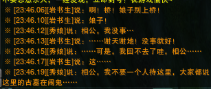 《劍網(wǎng)3》地圖成就任務大全之成都