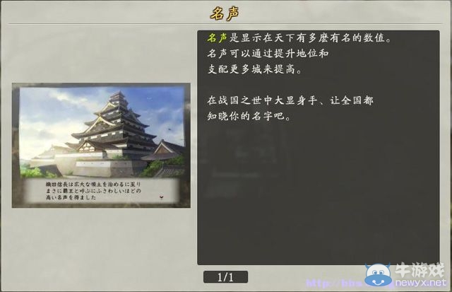 《信長之野望創(chuàng)造：戰(zhàn)國立志傳》全系統(tǒng)及戰(zhàn)國傳圖文攻略（已完結）