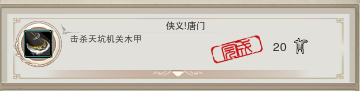 《劍網3》地圖成就任務大全之唐門