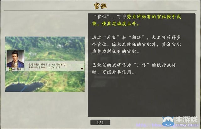 《信長之野望創(chuàng)造：戰(zhàn)國立志傳》全系統(tǒng)及戰(zhàn)國傳圖文攻略（已完結(jié)）