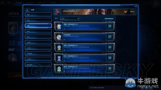 《星際爭(zhēng)霸2》合作模式全成就快速達(dá)成攻略