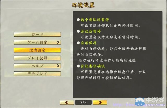 《信長(zhǎng)之野望創(chuàng)造：戰(zhàn)國(guó)立志傳》全系統(tǒng)及戰(zhàn)國(guó)傳圖文攻略（已完結(jié)）