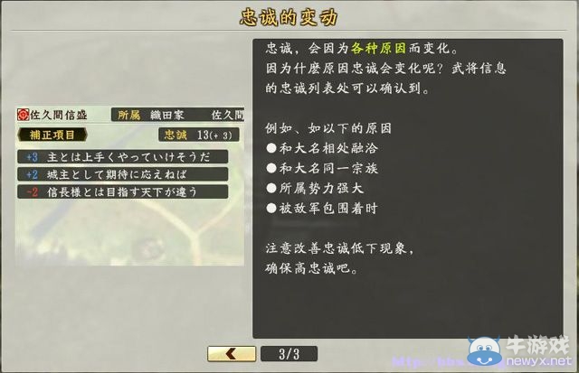 《信長之野望創(chuàng)造：戰(zhàn)國立志傳》全系統(tǒng)及戰(zhàn)國傳圖文攻略（已完結）