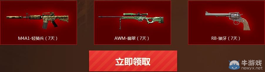 2016《CF》4月軍火基地活動