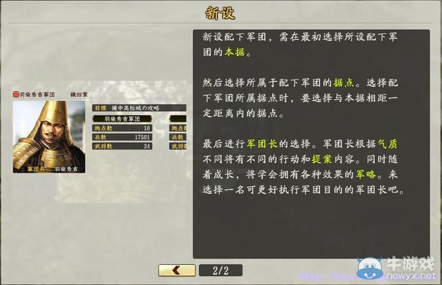 《信長之野望創(chuàng)造：戰(zhàn)國立志傳》全系統(tǒng)及戰(zhàn)國傳圖文攻略（已完結(jié)）