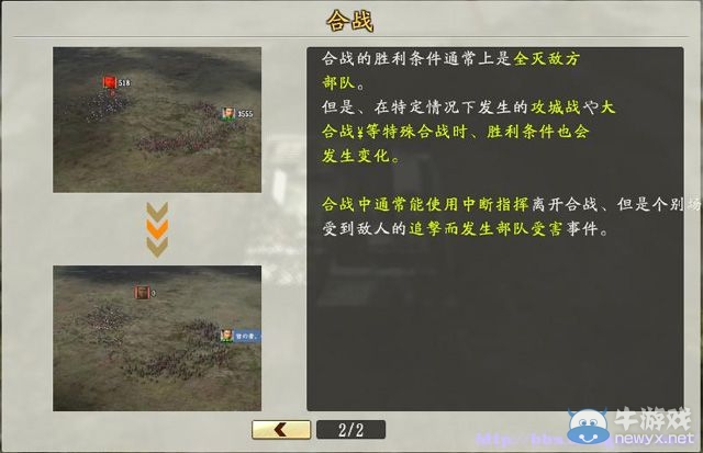《信長之野望創(chuàng)造：戰(zhàn)國立志傳》全系統(tǒng)及戰(zhàn)國傳圖文攻略（已完結(jié)）