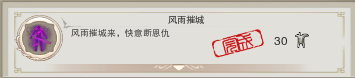 《劍網(wǎng)3》地圖成就任務(wù)大全之戰(zhàn)亂洛陽(yáng)