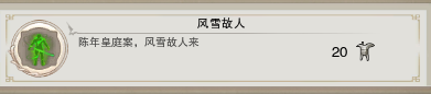 《劍網(wǎng)3》地圖成就任務(wù)大全之藏劍