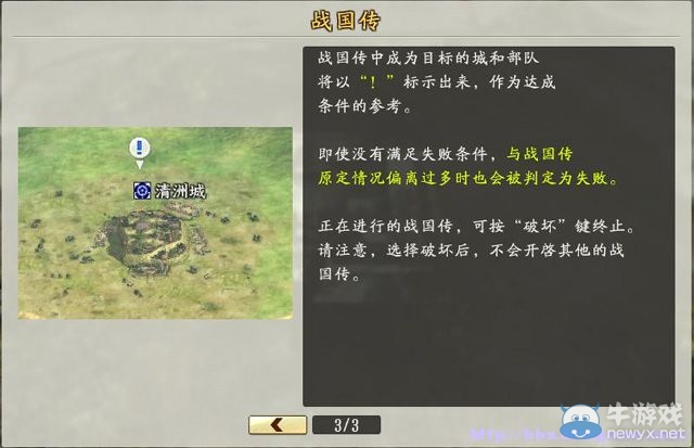 《信長之野望創(chuàng)造：戰(zhàn)國立志傳》全系統(tǒng)及戰(zhàn)國傳圖文攻略（已完結(jié)）