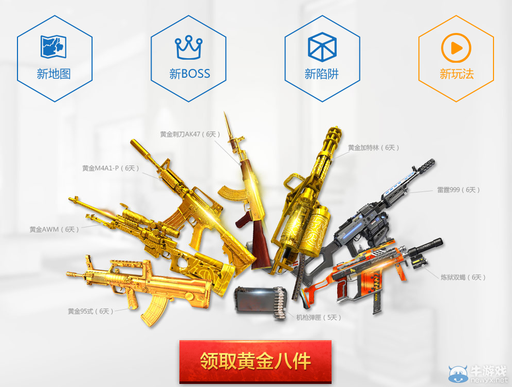 《逆戰》QQ瀏覽器星宮塔防 極品掉落