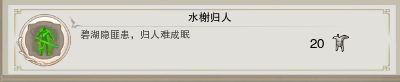 《劍網(wǎng)3》地圖成就任務(wù)大全之七秀