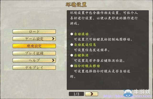 《信長(zhǎng)之野望創(chuàng)造：戰(zhàn)國(guó)立志傳》全系統(tǒng)及戰(zhàn)國(guó)傳圖文攻略（已完結(jié)）