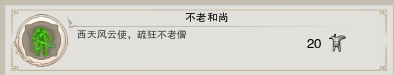 《劍網(wǎng)3》地圖成就任務(wù)大全之少林