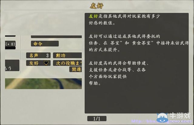 《信長之野望創(chuàng)造：戰(zhàn)國立志傳》全系統(tǒng)及戰(zhàn)國傳圖文攻略（已完結）