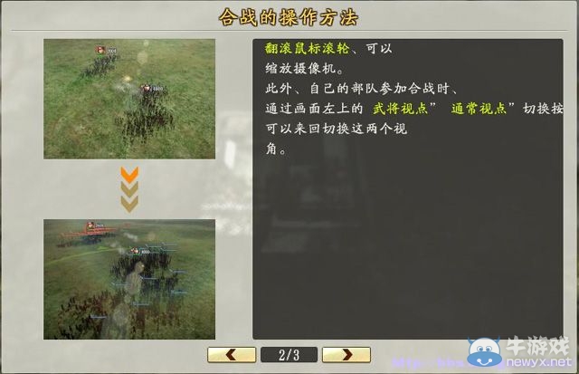 《信長之野望創(chuàng)造：戰(zhàn)國立志傳》全系統(tǒng)及戰(zhàn)國傳圖文攻略（已完結(jié)）
