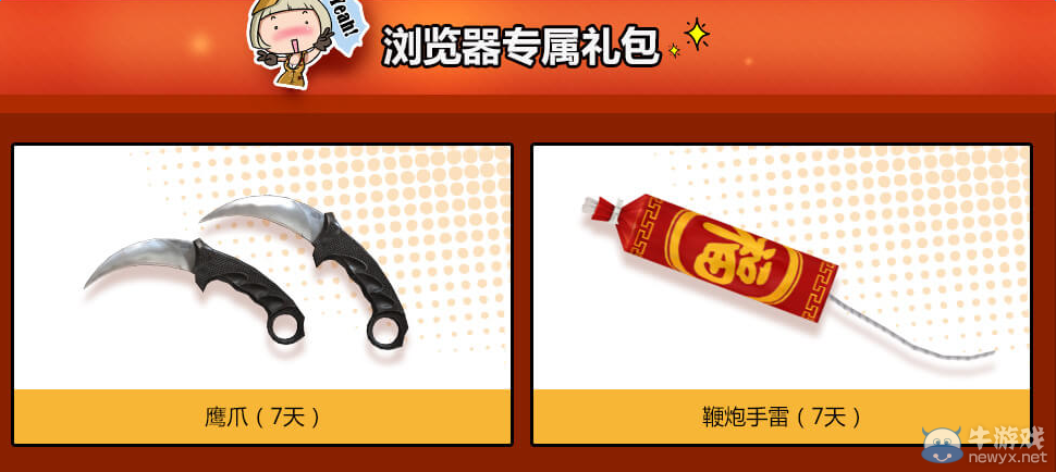 cfQQ瀏覽器驚爆娛人節活動