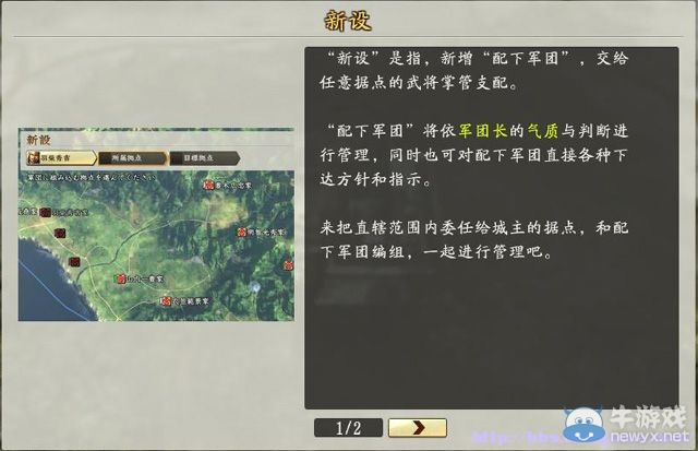 《信長之野望創(chuàng)造：戰(zhàn)國立志傳》全系統(tǒng)及戰(zhàn)國傳圖文攻略（已完結(jié)）