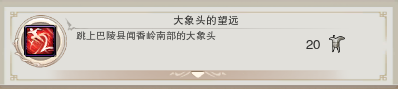 《劍網(wǎng)3》地圖成就任務(wù)大全之巴陵
