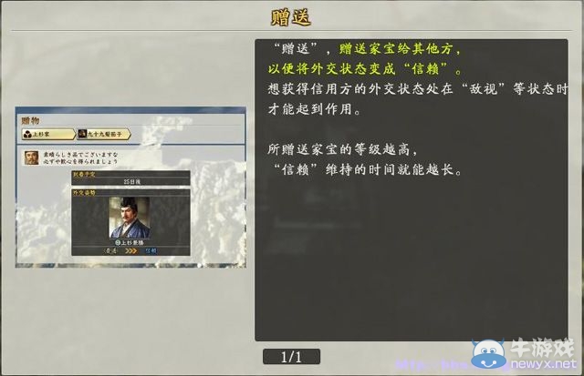 《信長之野望創(chuàng)造：戰(zhàn)國立志傳》全系統(tǒng)及戰(zhàn)國傳圖文攻略（已完結(jié)）