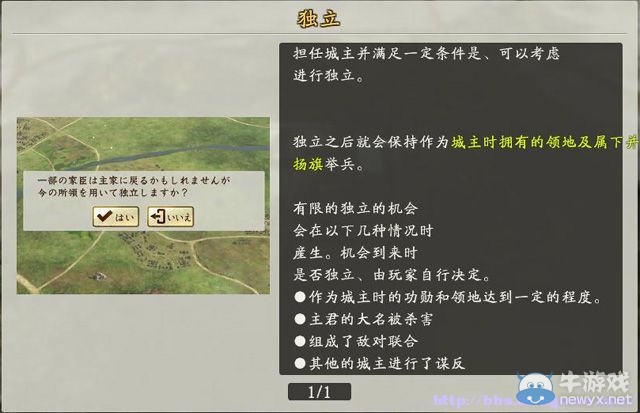 《信長之野望創(chuàng)造：戰(zhàn)國立志傳》全系統(tǒng)及戰(zhàn)國傳圖文攻略（已完結）