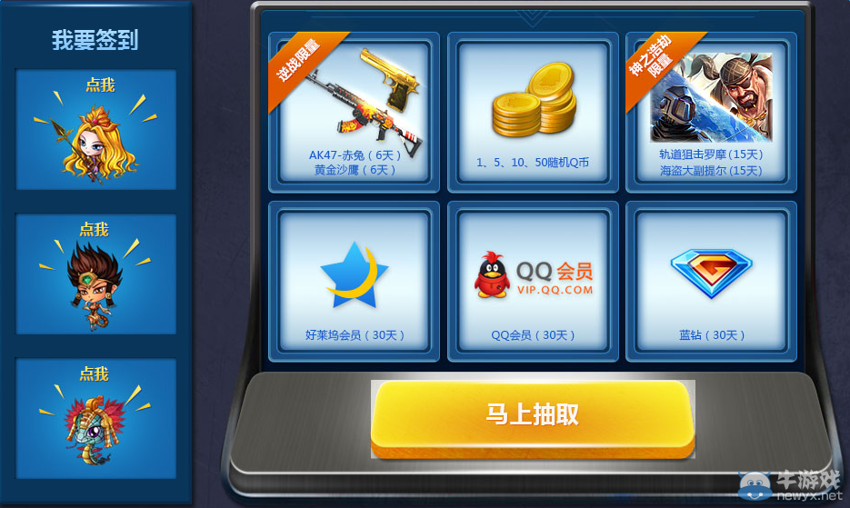 《逆戰(zhàn)》封神之路 邀逆戰(zhàn)來(lái)戰(zhàn)