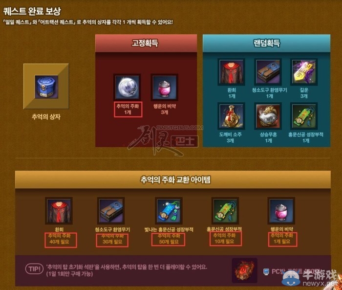 《劍靈》性感學生裝 購綠鉆即得新時裝欣喜