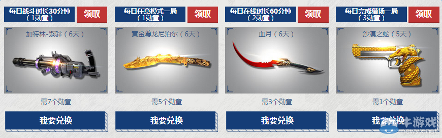 《逆戰(zhàn)》心悅星宮塔防 全新陷阱極品掉落