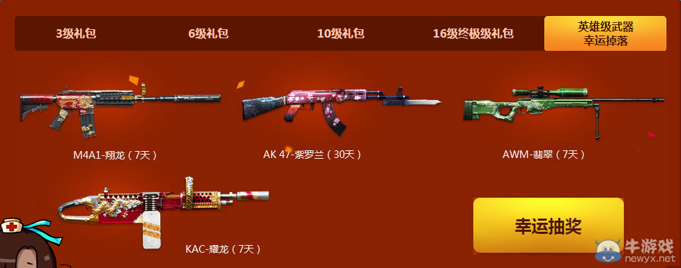 cf4月王牌新兵訓練營 藍鉆會員免費送！