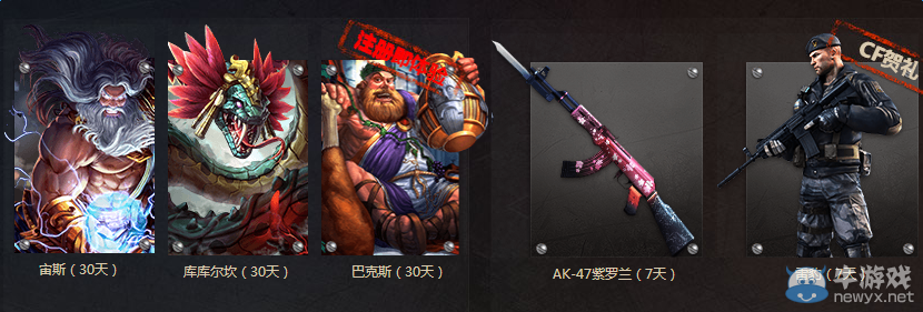 CF火線兄弟引爆封神之路 領(lǐng)取限量禮包