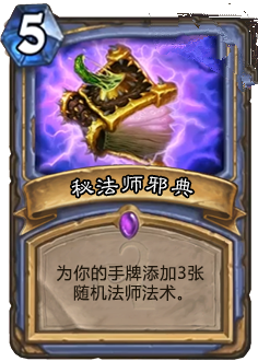 《爐石傳說》上古之神的低語卡牌總匯