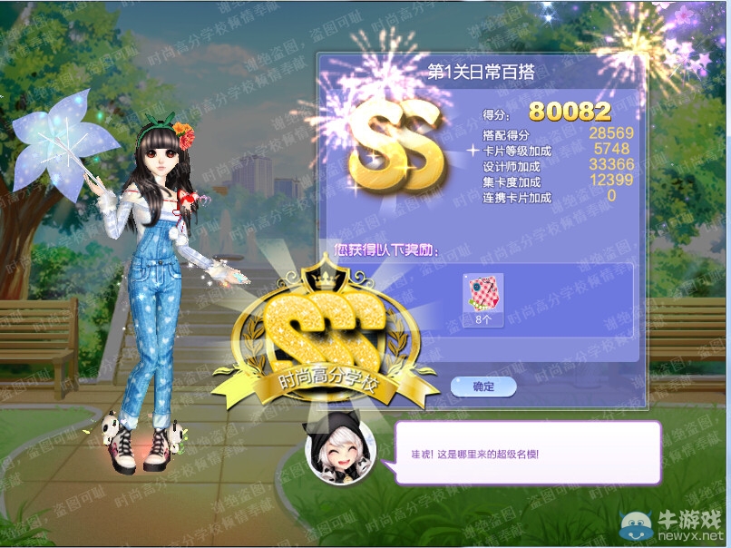 《QQ炫舞》旅行挑戰(zhàn)第42期S、SS、SSS搭配攻略大全