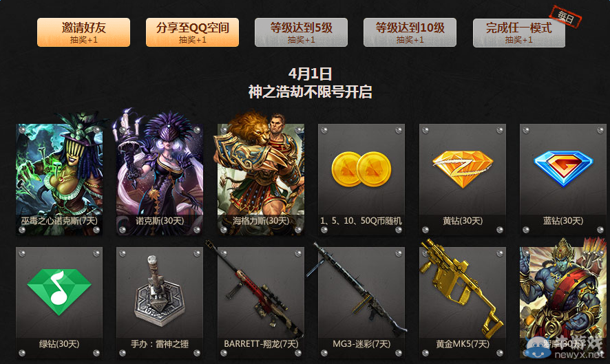 CF火線兄弟引爆封神之路 領(lǐng)取限量禮包