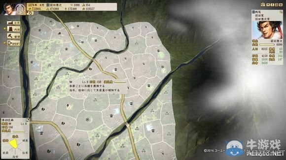 《信長之野望創(chuàng)造：戰(zhàn)國立志傳》種田基礎(chǔ)教學(xué)