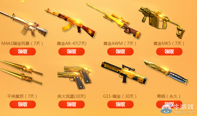 cf4月王牌新兵訓練營 藍鉆會員免費送！