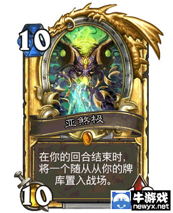 《爐石傳說(shuō)》上古之神的低語(yǔ)卡牌總匯