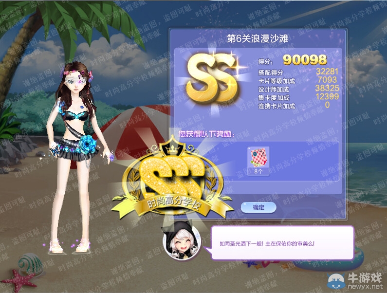 《QQ炫舞》旅行挑戰(zhàn)第42期S、SS、SSS搭配攻略大全