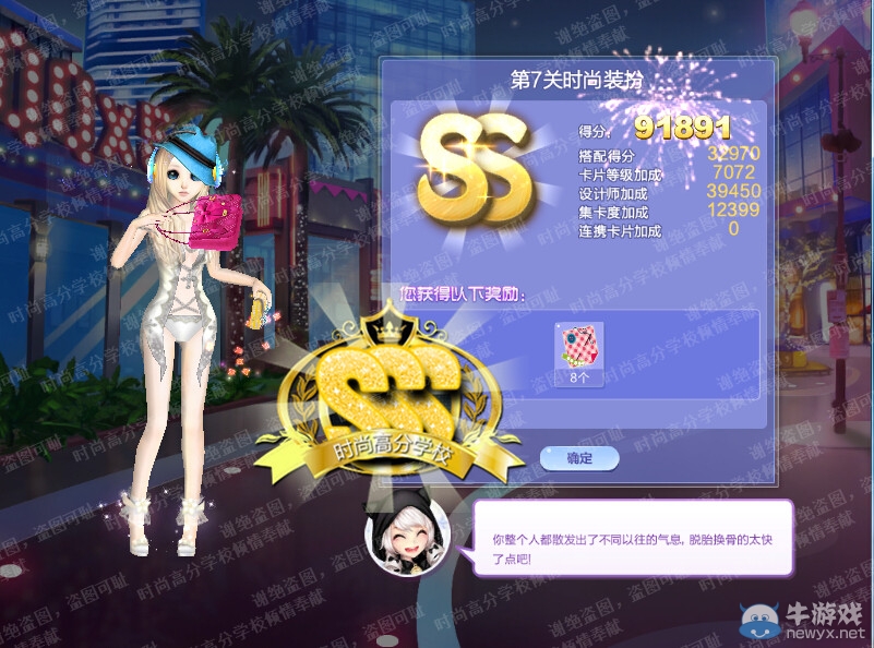 《QQ炫舞》旅行挑戰(zhàn)第42期S、SS、SSS搭配攻略大全