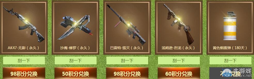 CF5月刮刮樂活動 延長時間至31日