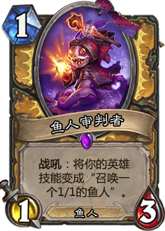 《爐石傳說(shuō)》上古之神的低語(yǔ)卡牌總匯