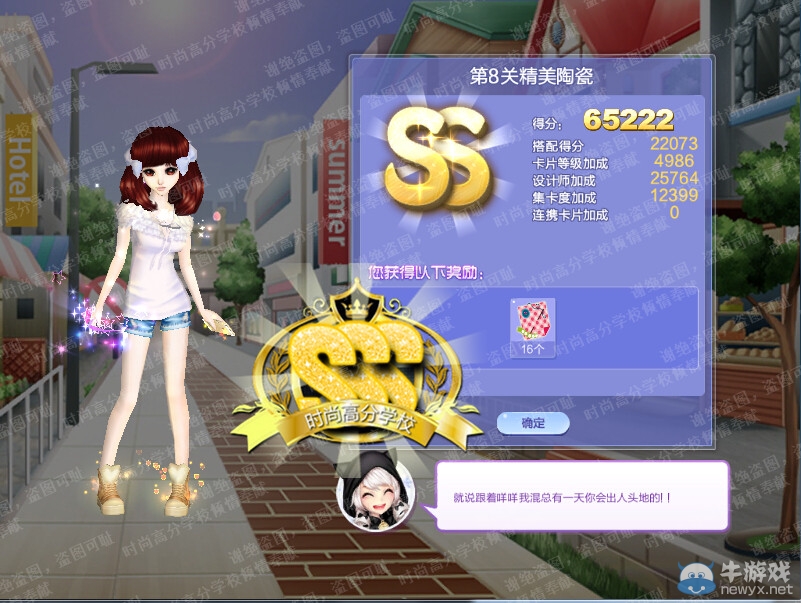 《QQ炫舞》旅行挑戰(zhàn)第42期S、SS、SSS搭配攻略大全