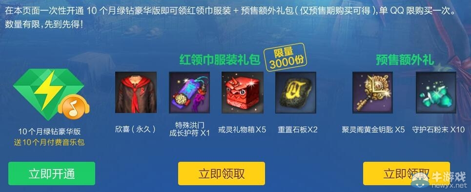 《劍靈》性感學生裝 購綠鉆即得新時裝欣喜