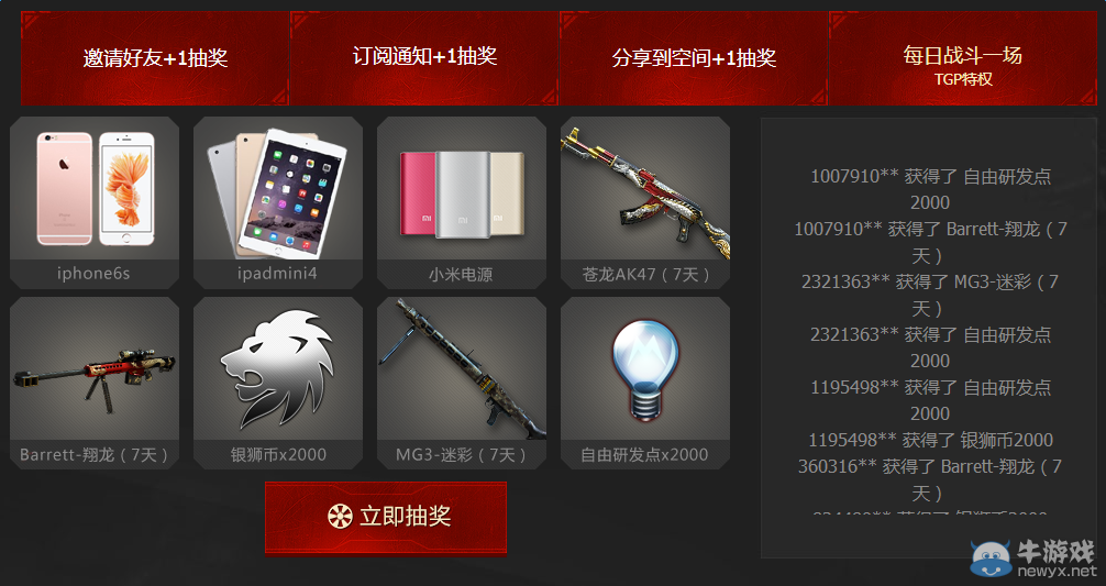 CF與戰爭雷霆聯合獻禮升級就送黃金槍和Q幣