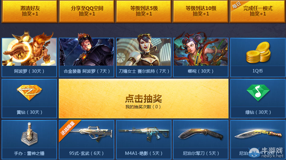 《逆戰(zhàn)》封神之路 邀逆戰(zhàn)來(lái)戰(zhàn)