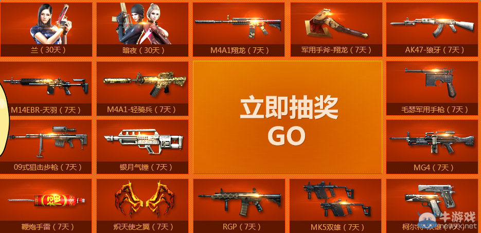 cf4月王牌新兵訓練營 藍鉆會員免費送！