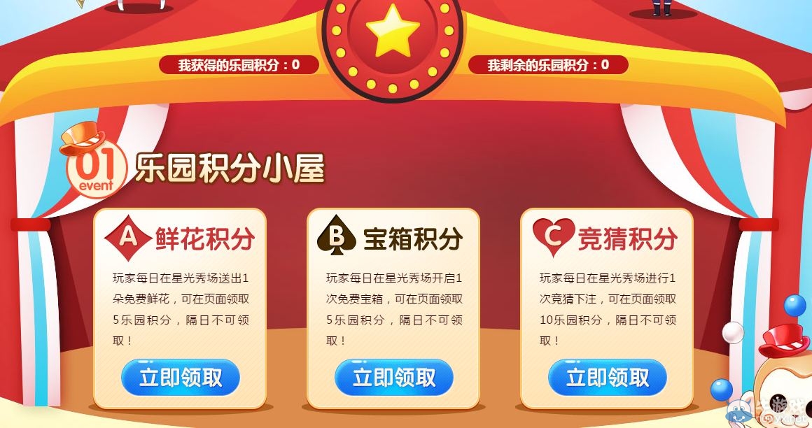 《QQ飛車》愚人樂園活動(dòng) 免費(fèi)贏永久
