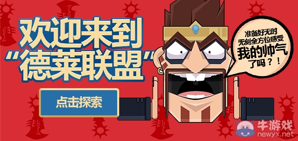 《LOL》4月1日每周一辯 愚人節(jié)你被好友整蠱過嗎？